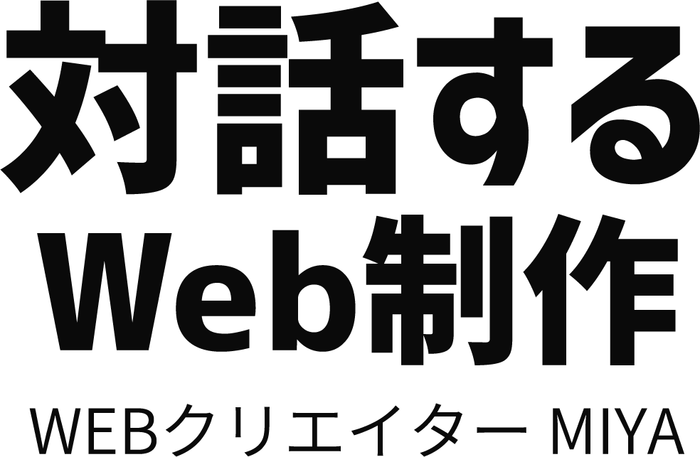 サイトタイトル